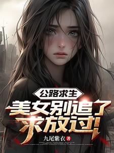 ��·��������Ů��׷�ˣ���Ź���